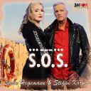 Lyane Hegemann und stefan Körber-S.O.S.